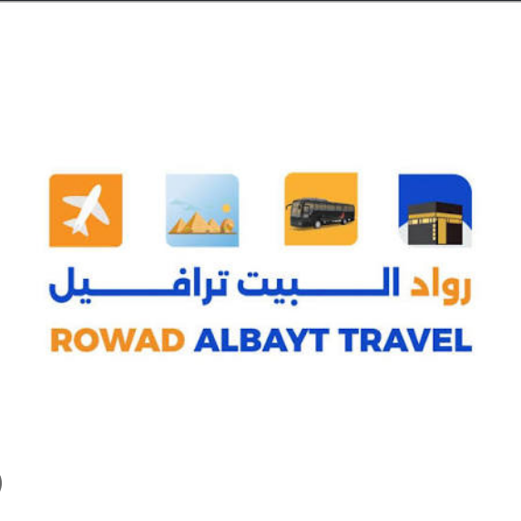 رواد البيت